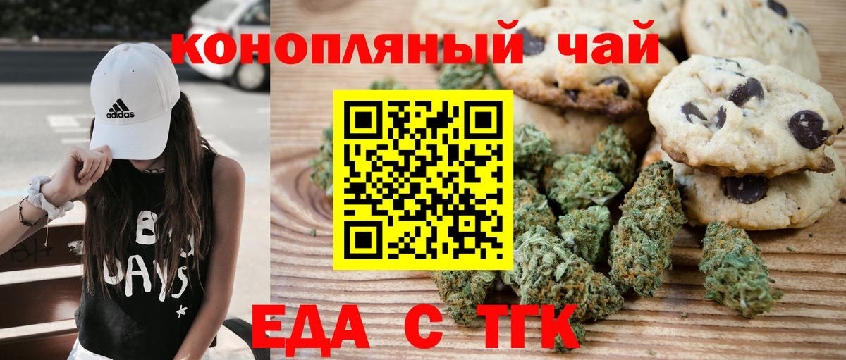Гусев  Cannafood конопля  Вход с VPN 