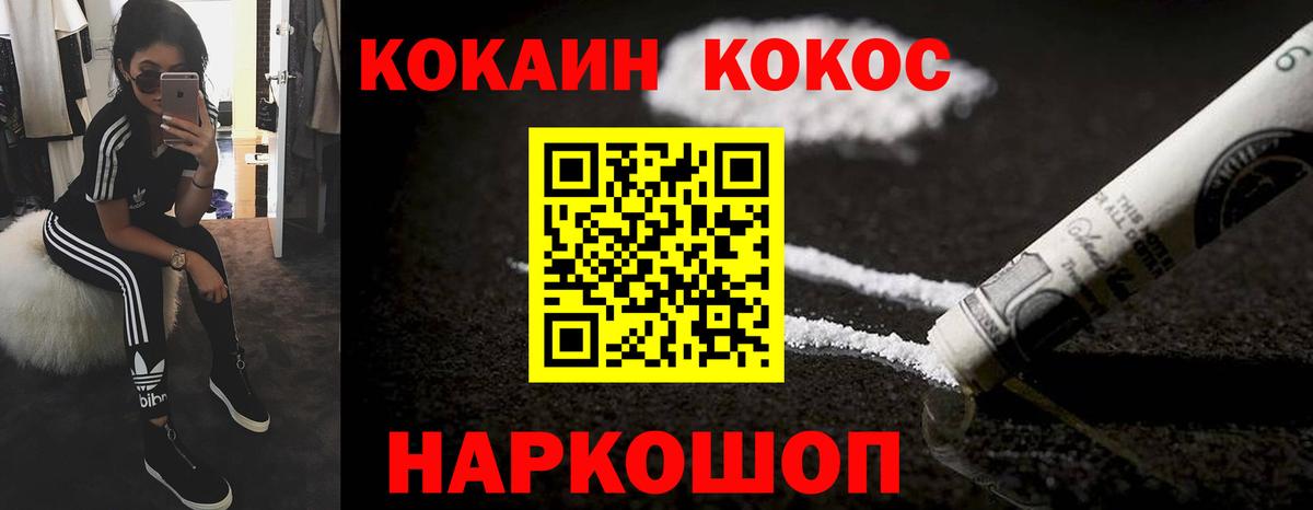 Гусев  Cocaine Колумбийский  COCAIN Columbia  наркошоп  Вход с VPN 
