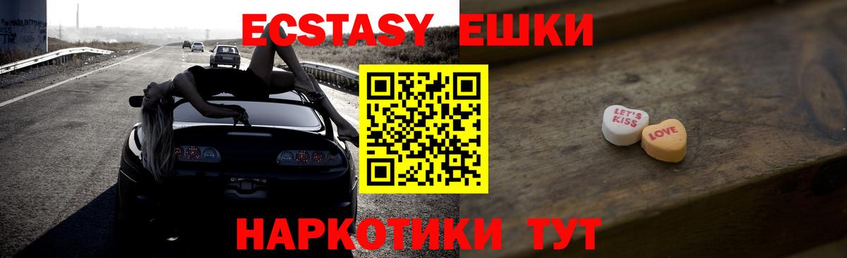 дарнет шоп  Ecstasy 280 MDMA  Экстази  Гусев  Вход с VPN  ЭКСТАЗИ DUBAI 