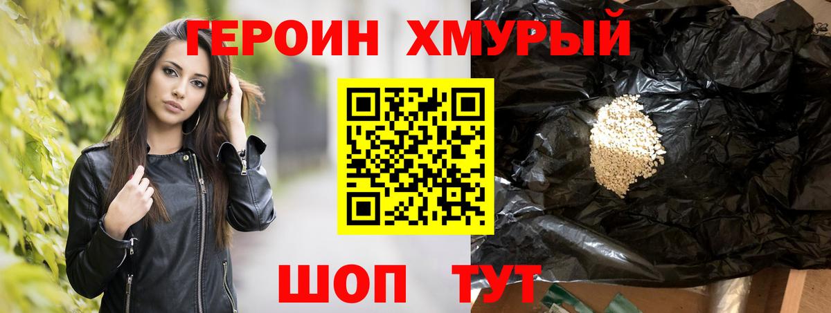 Героин Афган  Вход с VPN  Гусев 