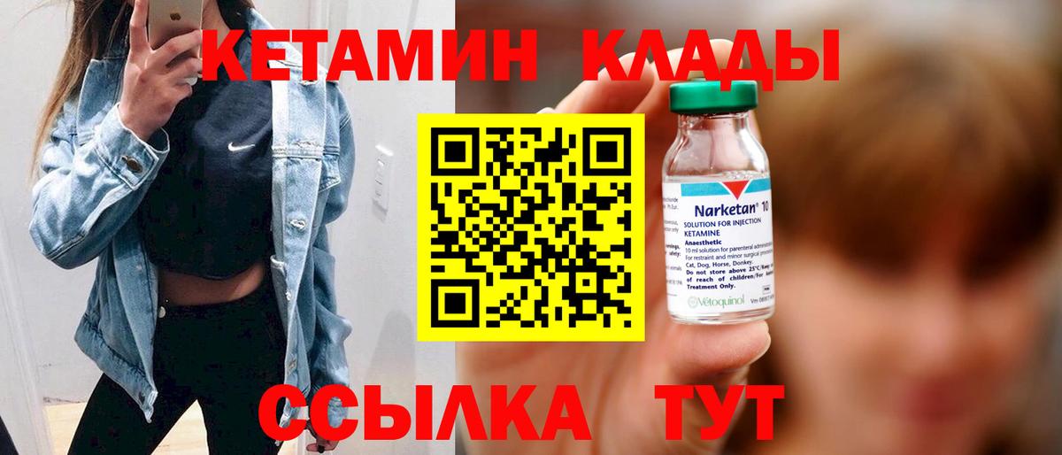Кетамин ketamine  Вход с VPN  гидра сайт  Гусев 