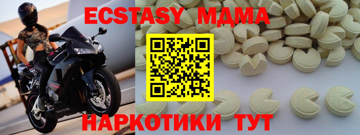 Гусев  MDMA молли  МДМА Molly  Вход с VPN 