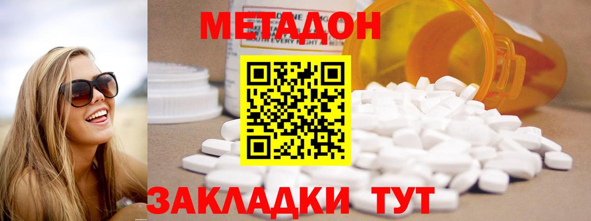 МЕТАДОН мёд  Вход с VPN  Гусев 