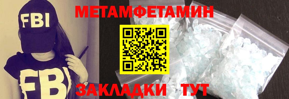 Первитин мет Гусев