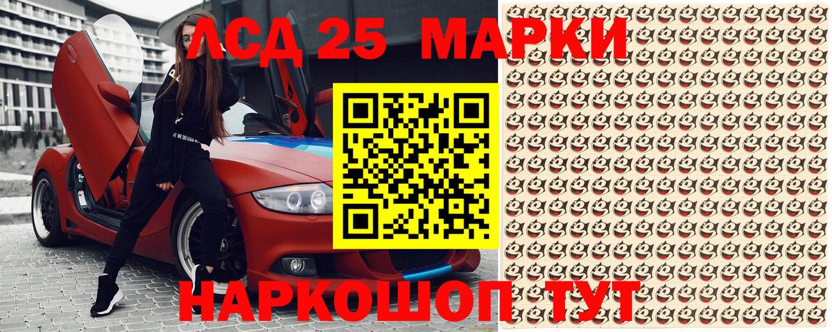 Марки 25I-NBOMe 1,8мг  Вход с VPN  Гусев 