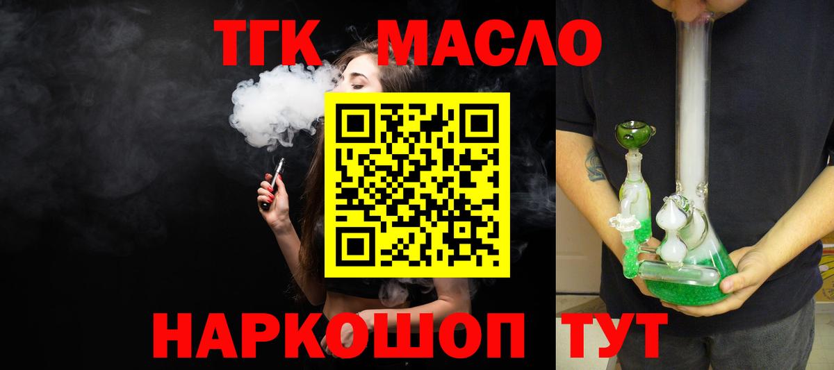 наркотики  ТГК THC oil  Вход с VPN  ОМГ ОМГ вход  Гусев 